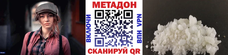 Метадон VHQ  Тетюши 